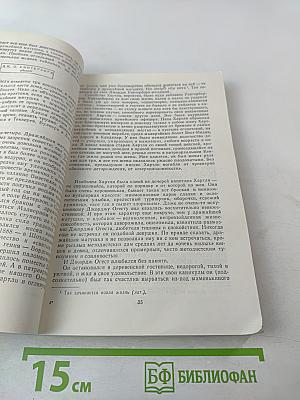 Смерть героя