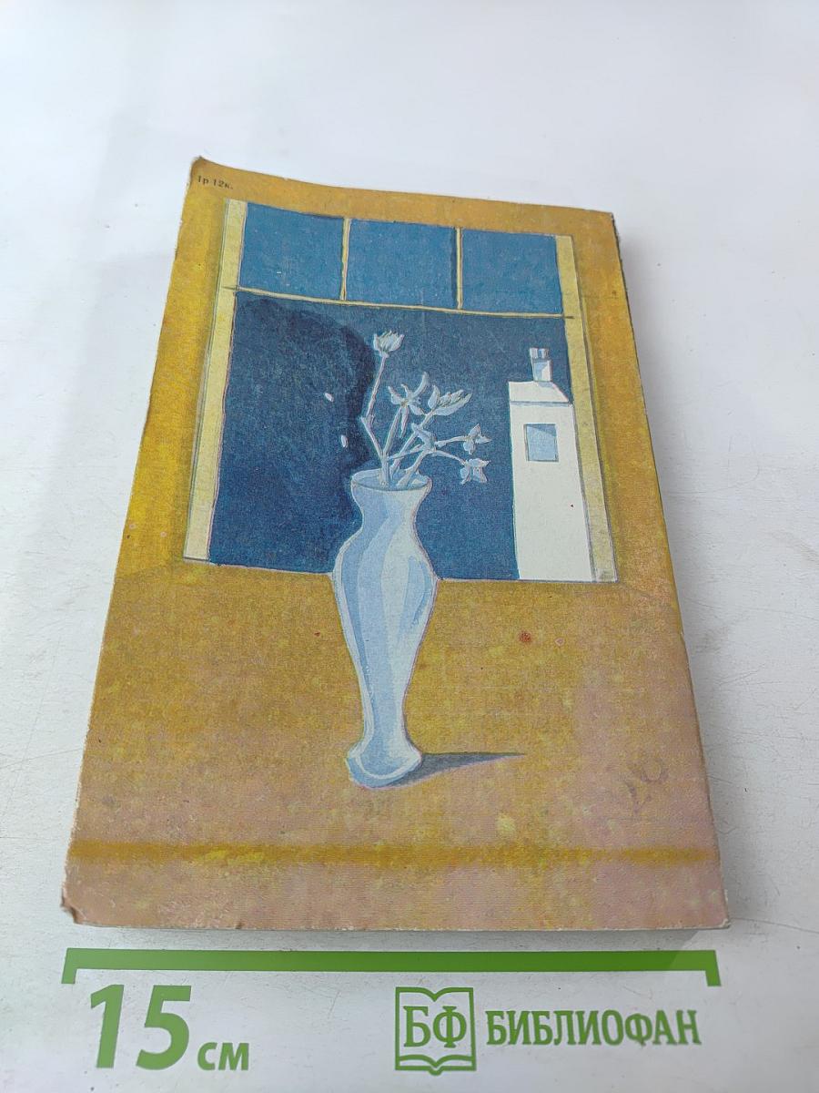 Смерть героя