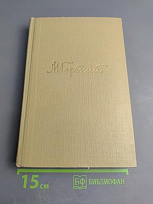 Собрание сочинений. Том 7