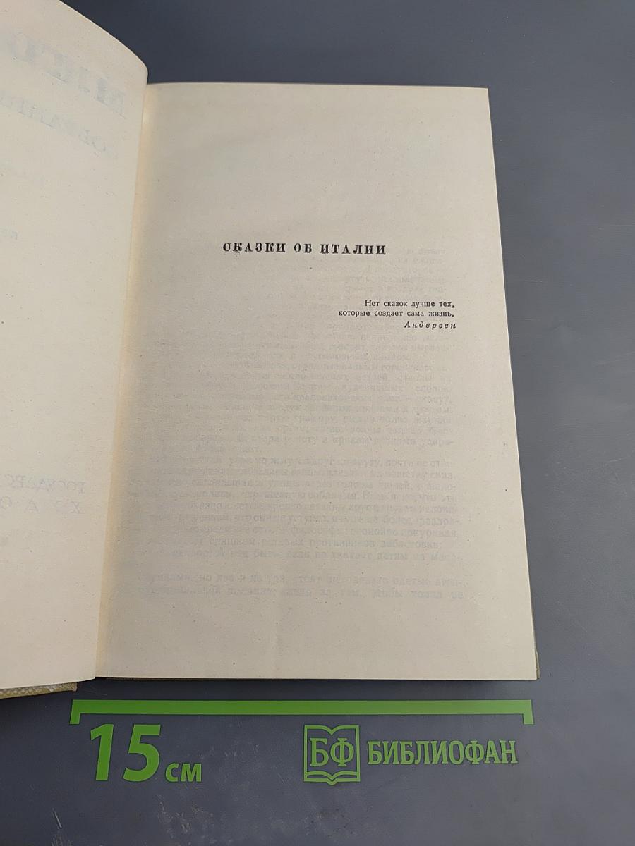 Собрание сочинений. Том 7