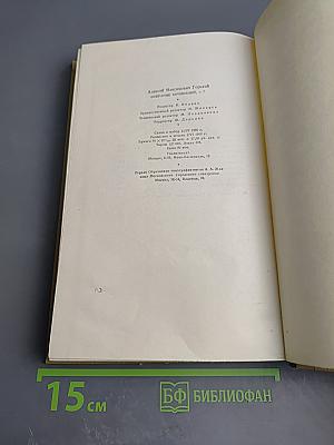 Собрание сочинений. Том 7