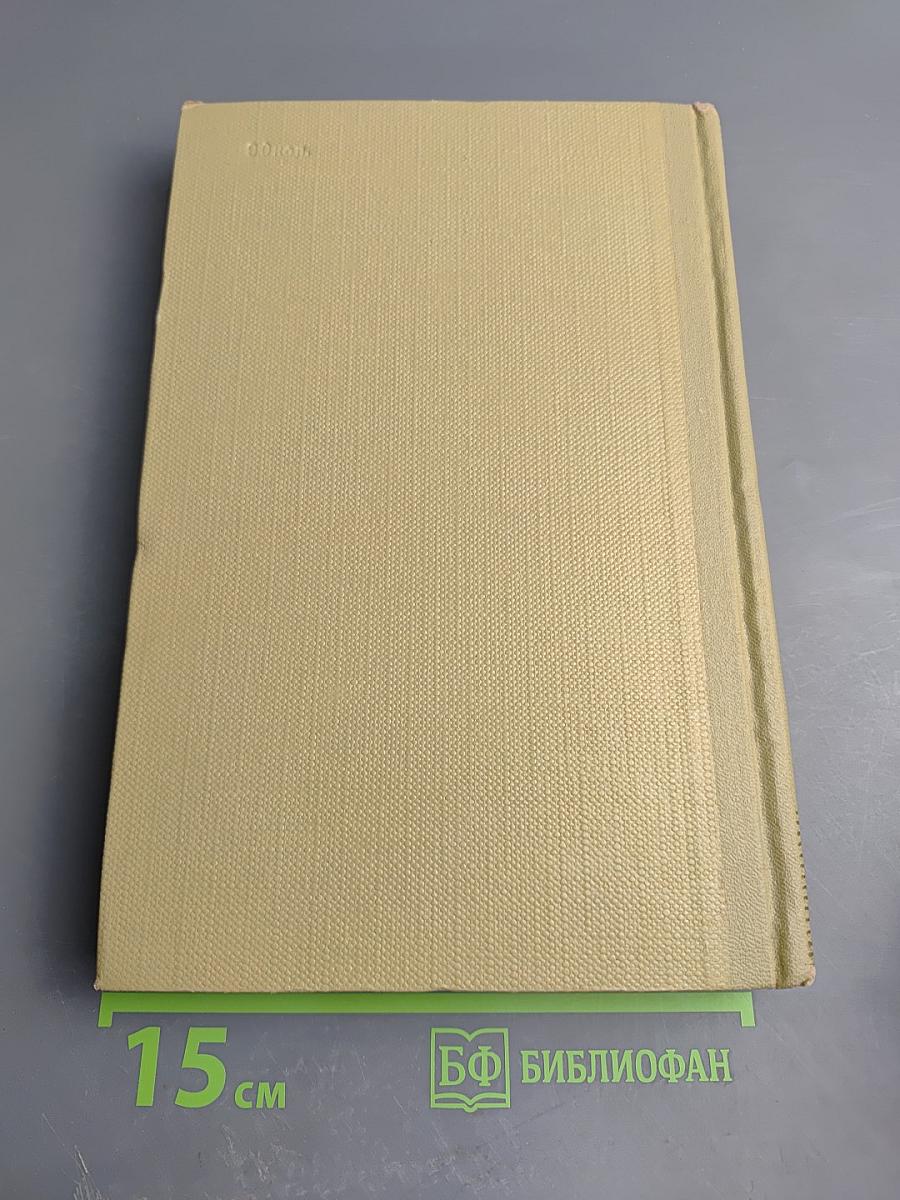 Собрание сочинений. Том 7