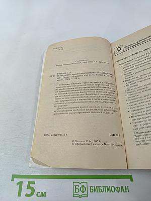 Жемчужины китайской медицины - БАДы "Тяньши"