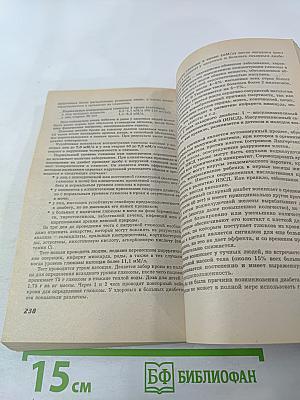 Жемчужины китайской медицины - БАДы "Тяньши"