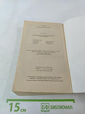 Жемчужины китайской медицины - БАДы "Тяньши"