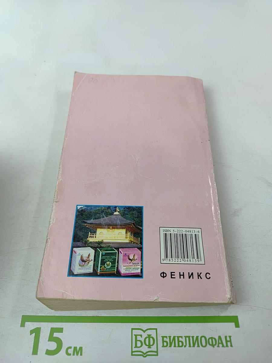 Жемчужины китайской медицины - БАДы "Тяньши"