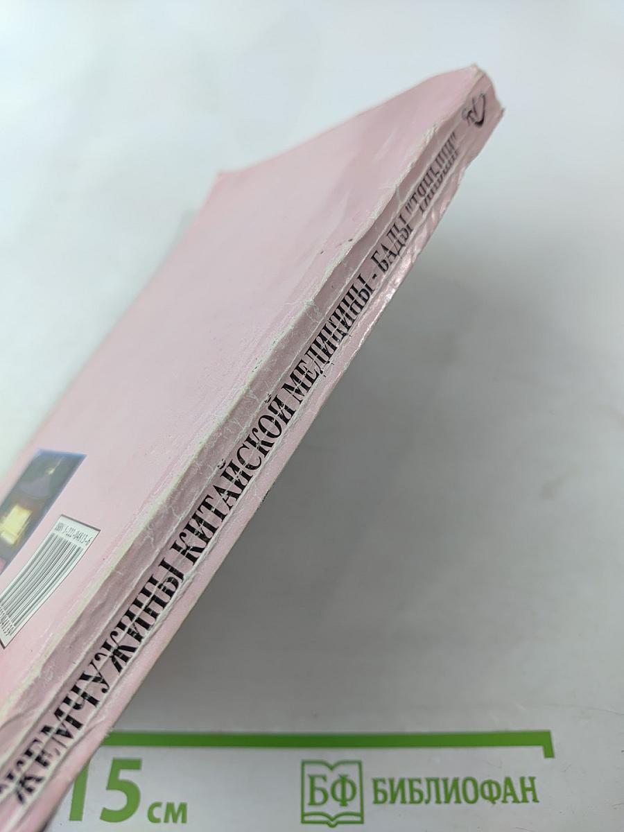 Жемчужины китайской медицины - БАДы "Тяньши"