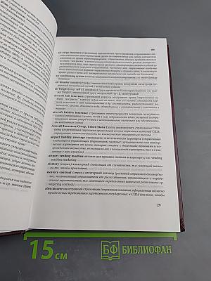 Англо-русский словарь страховых терминов