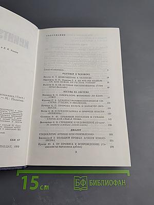 Квинтэссенция. Философский альманах