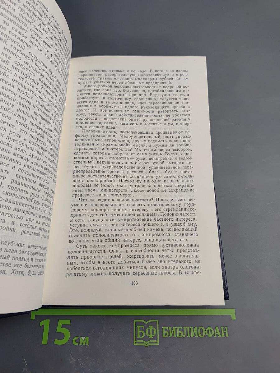 Квинтэссенция. Философский альманах