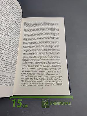 Квинтэссенция. Философский альманах