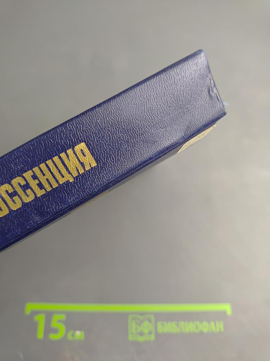 Квинтэссенция. Философский альманах