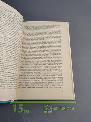 Психология современной семьи