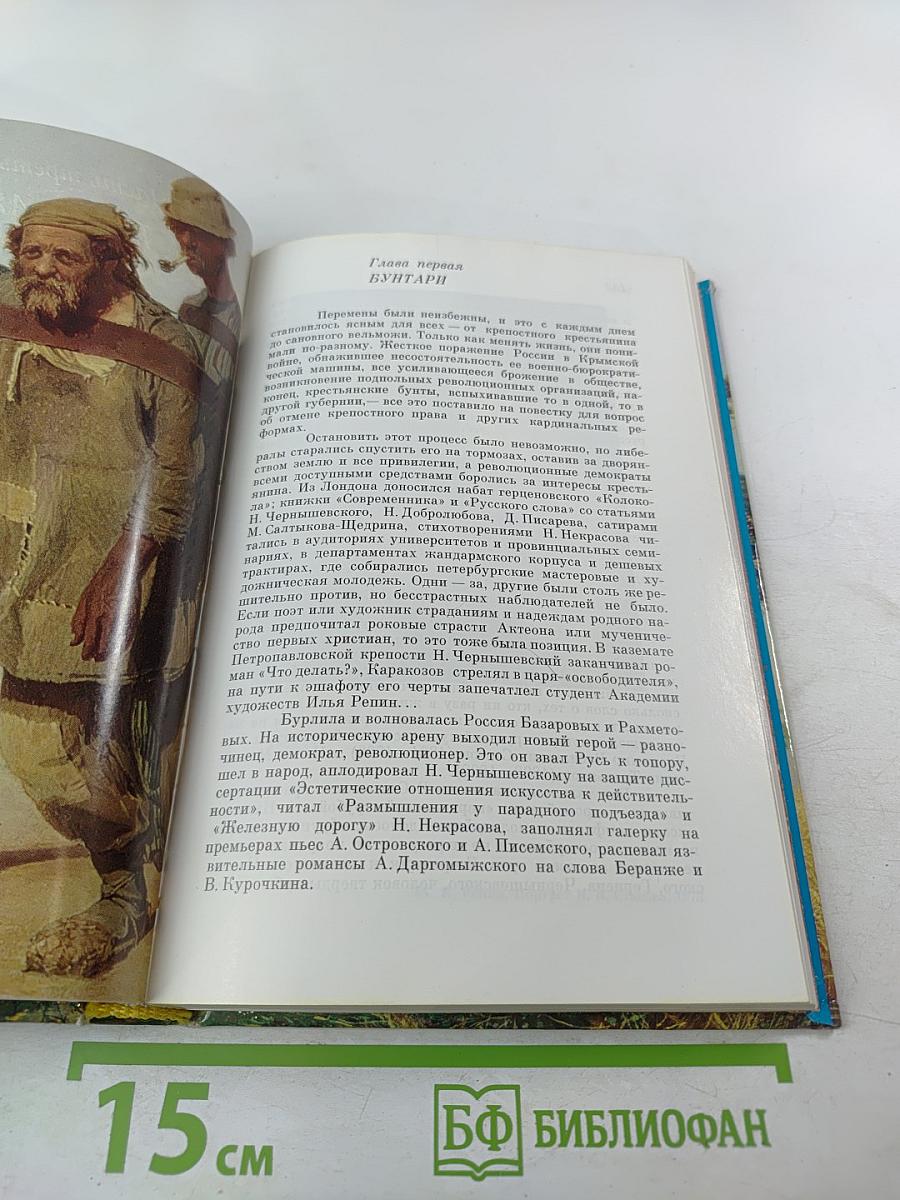 Рассказ о русской живописи