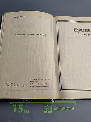 Собрание сочинений. Том восьмой