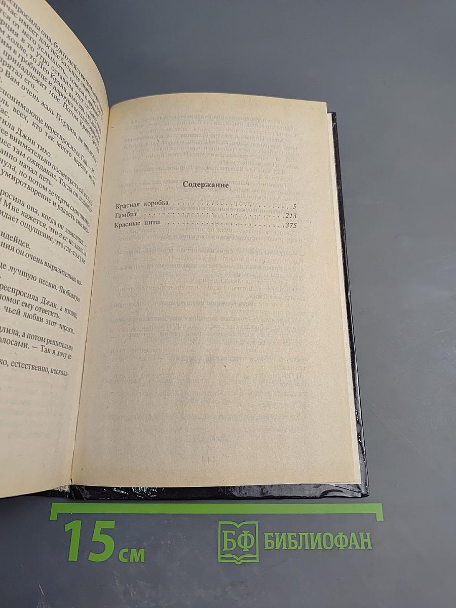 Собрание сочинений. Том восьмой