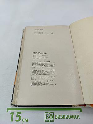 Сосна при дороге