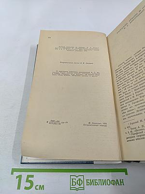 Избранные произведения