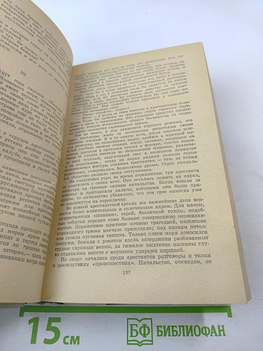 Избранные произведения