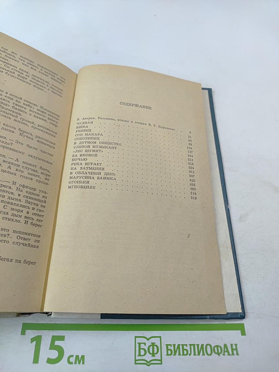 Избранные произведения