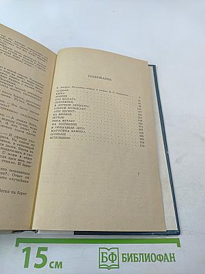 Избранные произведения