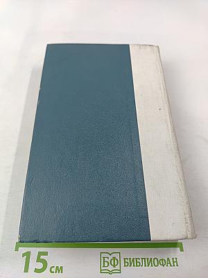 Избранные произведения