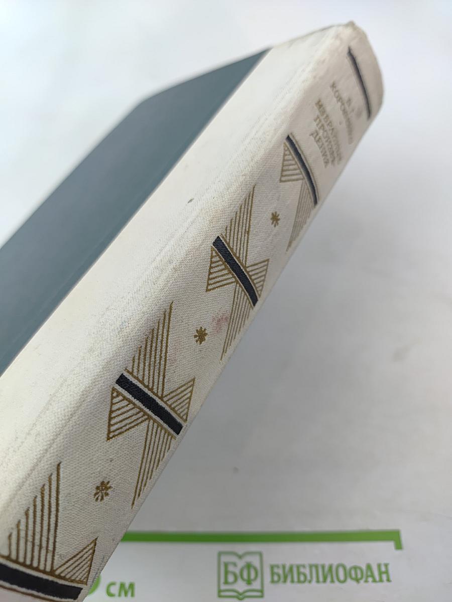 Избранные произведения