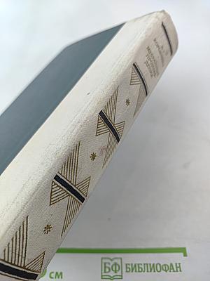 Избранные произведения