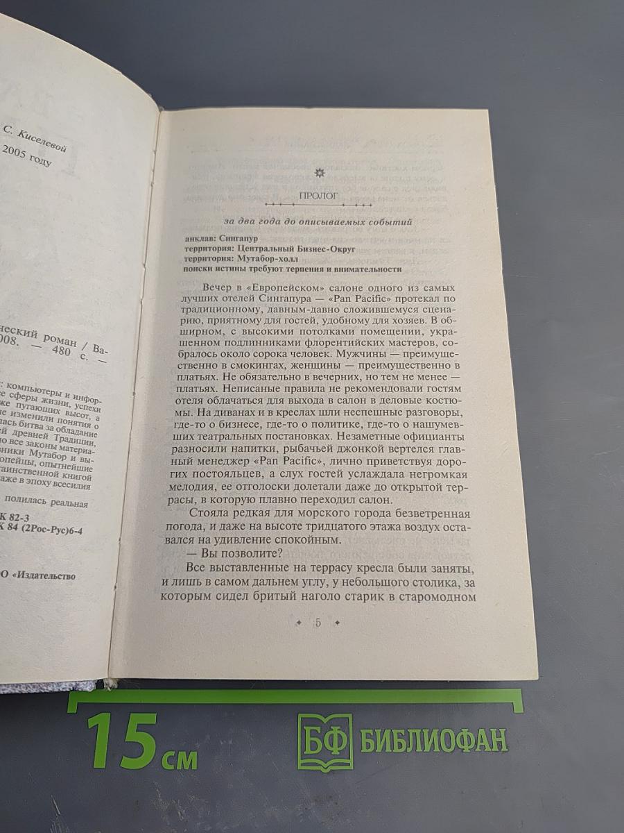 Костры на алтарях