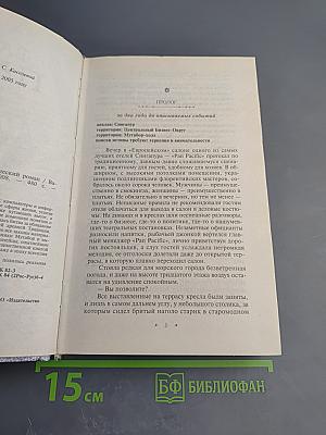 Костры на алтарях