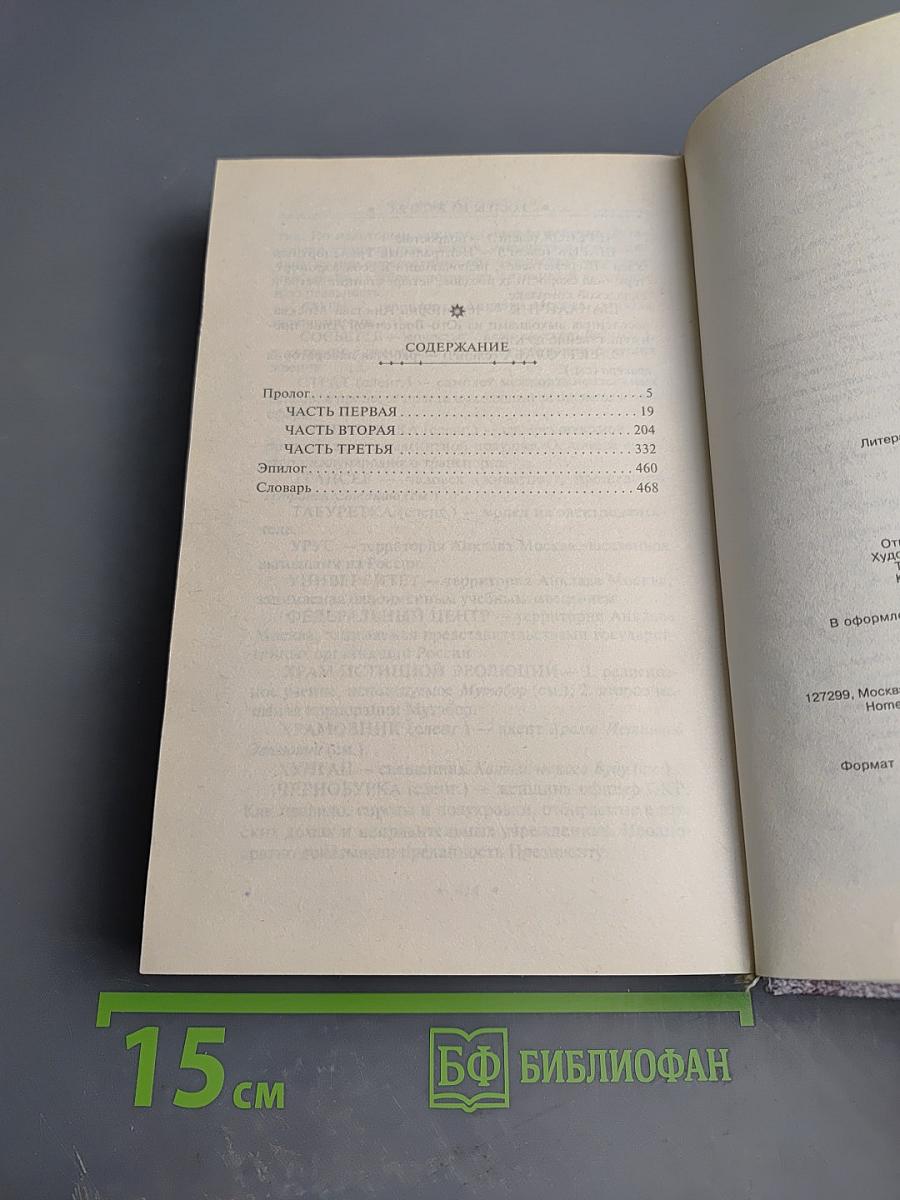 Костры на алтарях