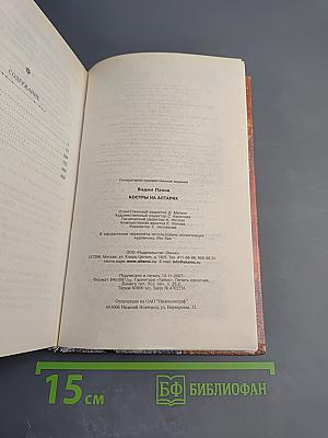 Костры на алтарях