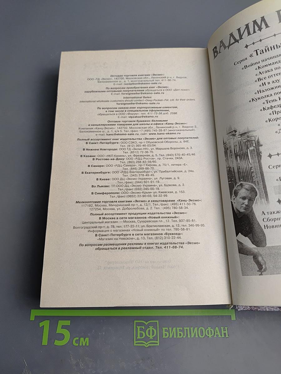 Костры на алтарях