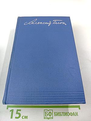 Собрание сочинений. Том первый: Стихотворения 1897–1904