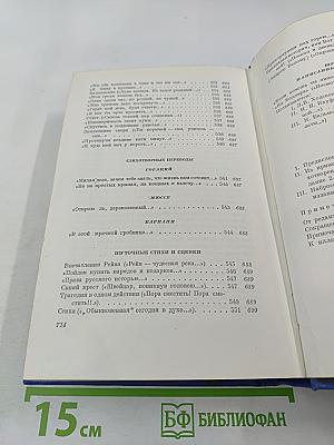 Собрание сочинений. Том первый: Стихотворения 1897–1904