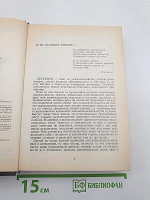 Лабиринты Смерти