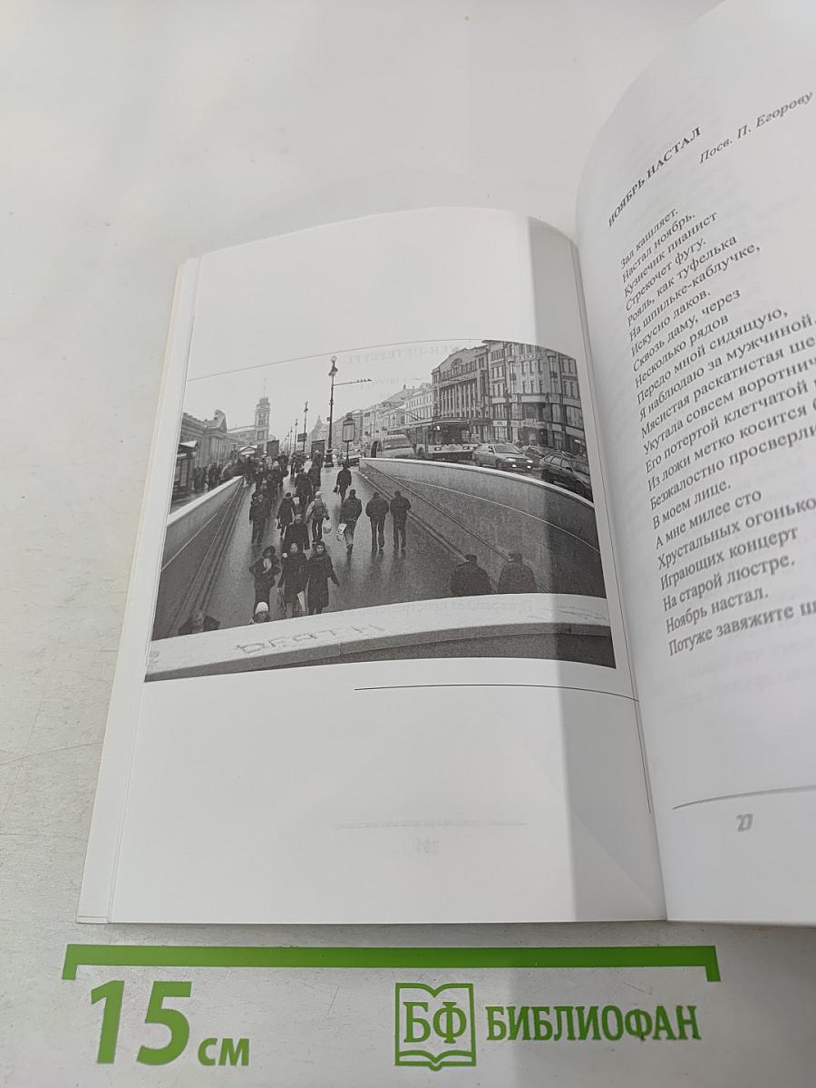 Пора была стрижей...