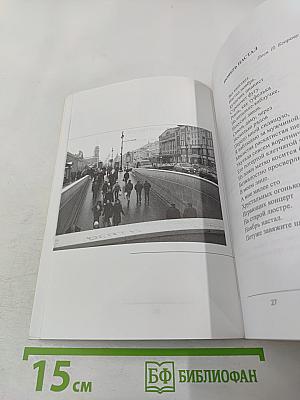 Пора была стрижей...