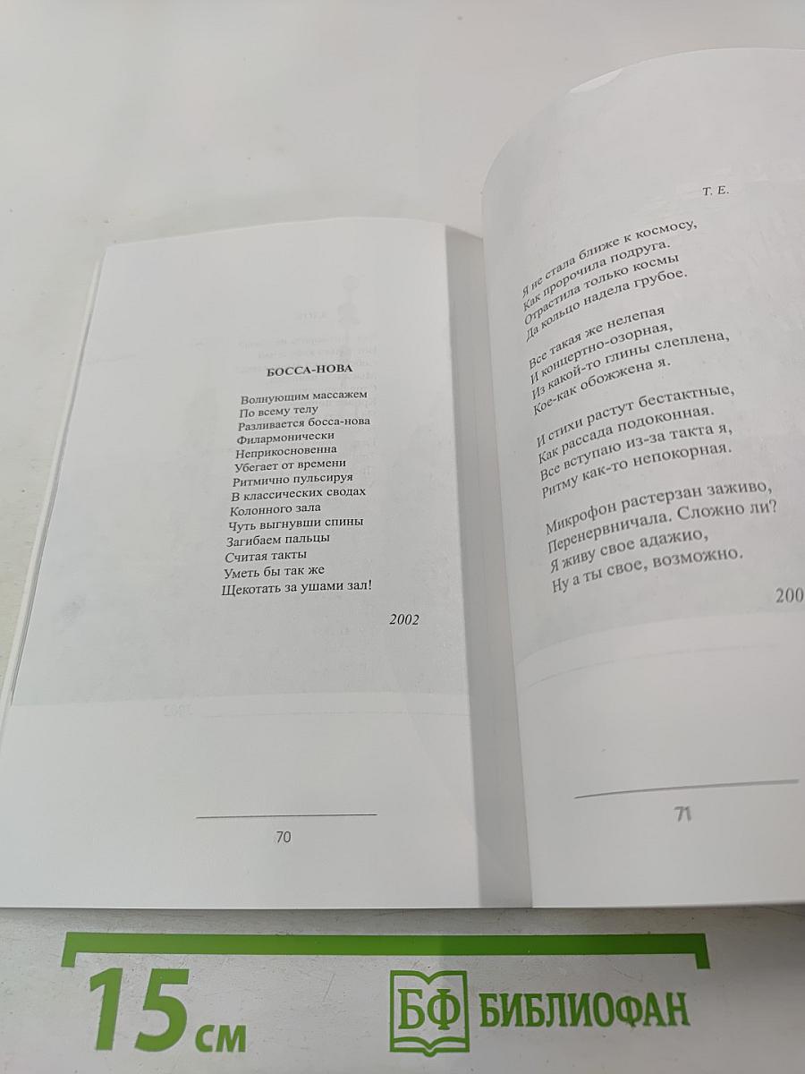 Пора была стрижей...