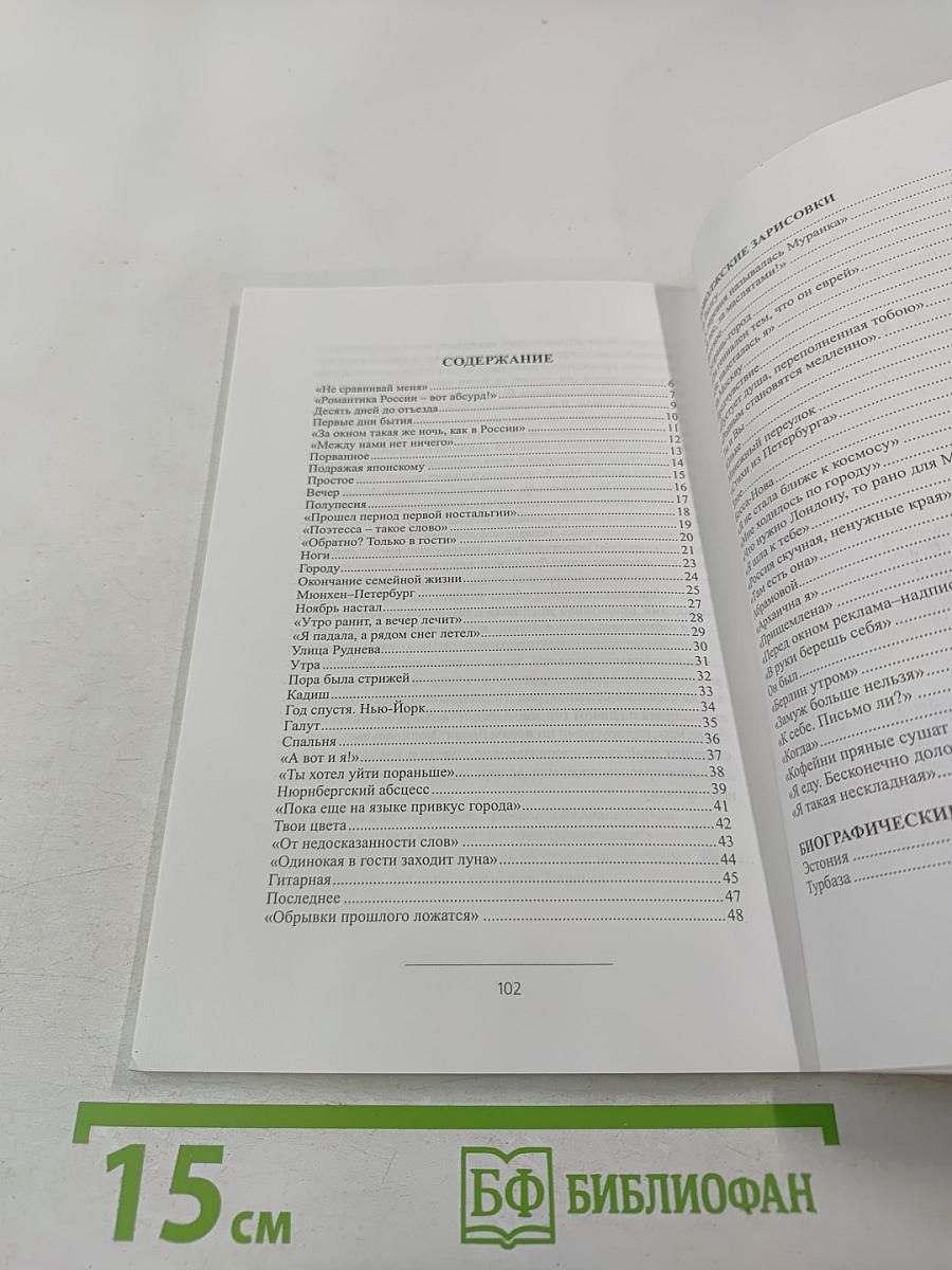 Пора была стрижей...