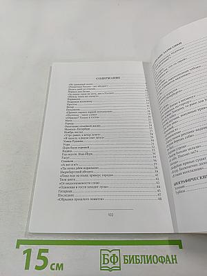 Пора была стрижей...