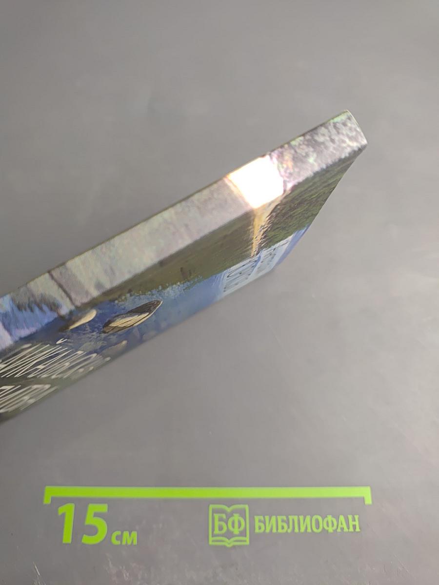 Байкальская молитва