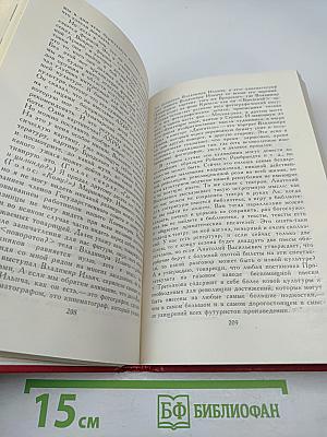 Владимир Маяковский. Собрание сочинений в двенадцати томах. Том 11