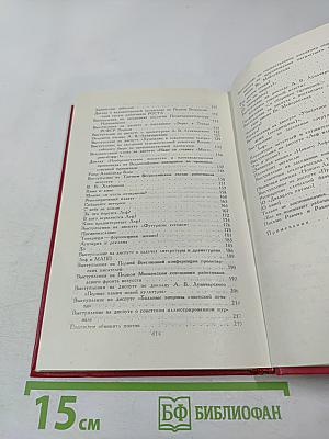 Владимир Маяковский. Собрание сочинений в двенадцати томах. Том 11