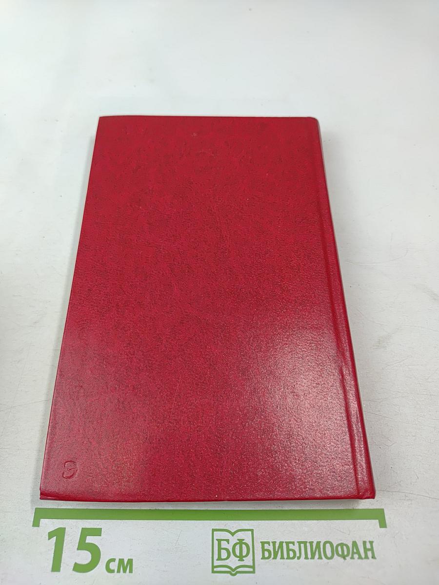 Владимир Маяковский. Собрание сочинений в двенадцати томах. Том 11