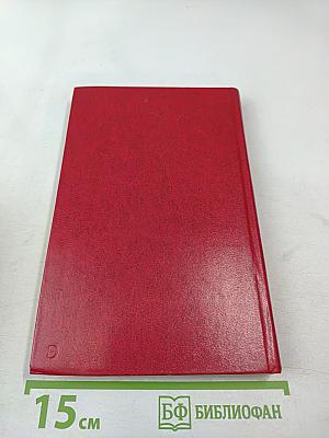 Владимир Маяковский. Собрание сочинений в двенадцати томах. Том 11