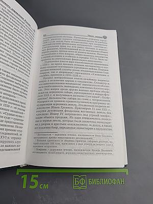 История государственного управления России