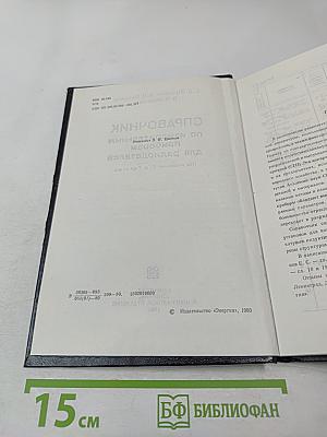 Справочник по измерительным приборам для радиодеталей