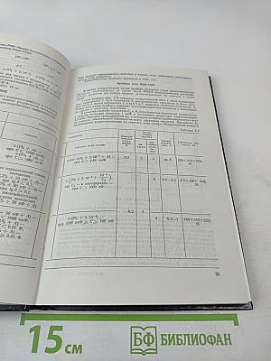 Справочник по измерительным приборам для радиодеталей