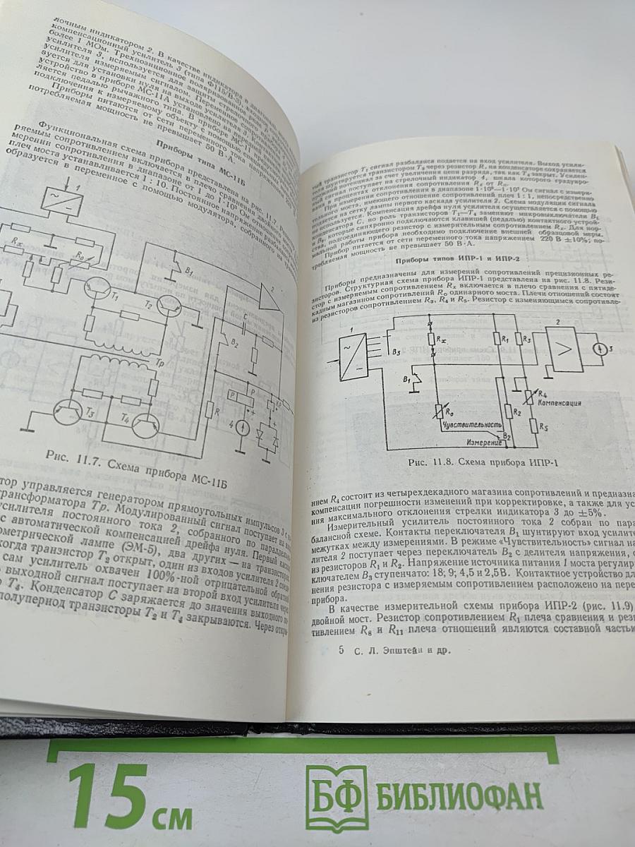 Справочник по измерительным приборам для радиодеталей